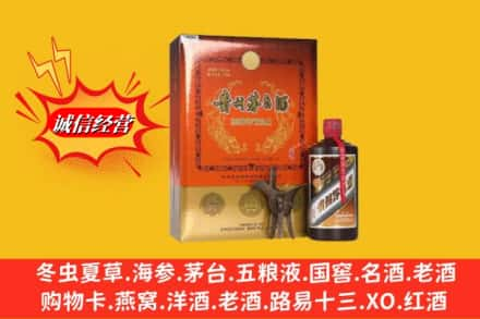 隆子县回收贵州茅台酒