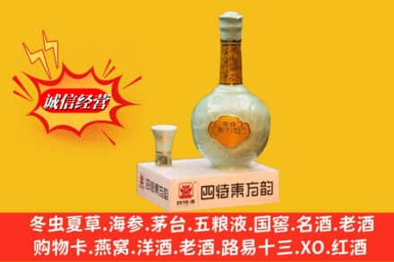 隆子县回收四特酒