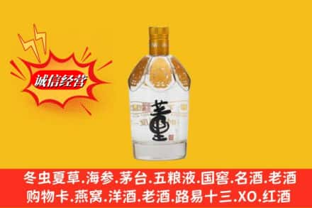 隆子县求购回收老董酒